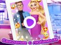 Rapunzel Crush Date 