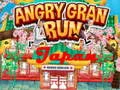 Angry Granny Run: ਜਪਾਨ  Angry Granny Run: ਜਪਾਨ