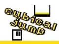 ਘਣ ਛਾਲ ਘਣ ਛਾਲ
