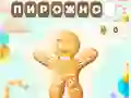 ਸਵੀਟ ਹੈਂਗਮੈਨ ਸਵੀਟ ਹੈਂਗਮੈਨ