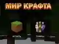 ਕਰਾਫਟ ਵਰਲਡ ਕਰਾਫਟ ਵਰਲਡ