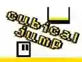 ਘਣ ਛਾਲ ਘਣ ਛਾਲ