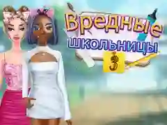 ਹਾਈ ਸਕੂਲ ਮੀਨ ਕੁੜੀਆਂ 3 ਹਾਈ ਸਕੂਲ ਮੀਨ ਕੁੜੀਆਂ 3