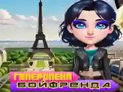 ਓਵਰਪ੍ਰੋਟੈਕਟਿਵ ਬੁਆਏਫ੍ਰੈਂਡ 