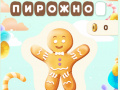 ਸਵੀਟ ਹੈਂਗਮੈਨ 